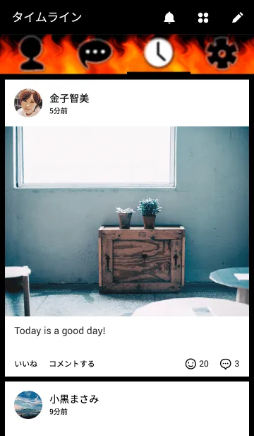 [LINE着せ替え] 紅蓮の炎の画像4