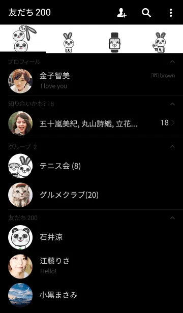[LINE着せ替え] ムーンタロウ 《Black》の画像2