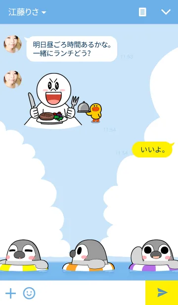 [LINE着せ替え] ぺそぎん 海水浴の画像3