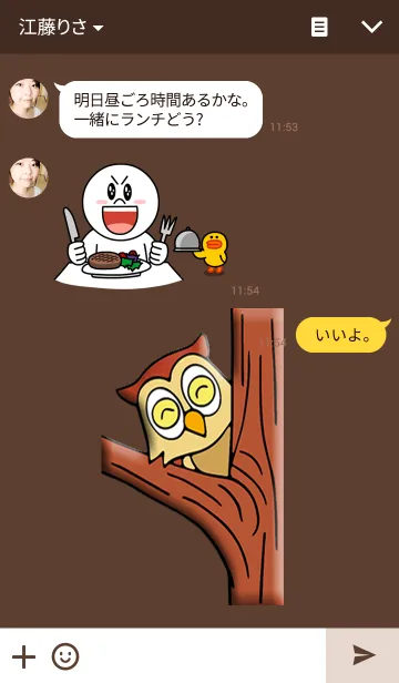 [LINE着せ替え] PAG OWLの画像3