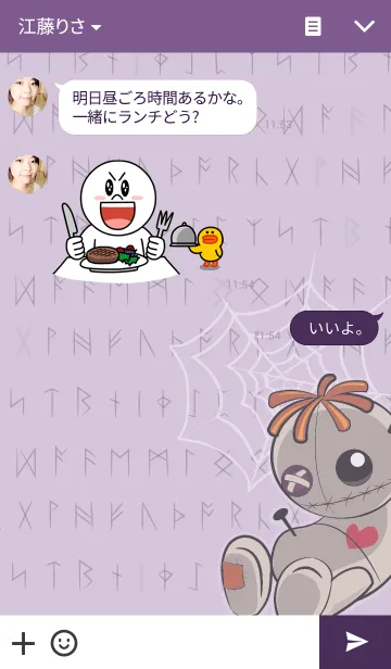 [LINE着せ替え] Voodoo boyの画像3