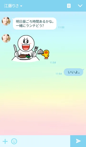 [LINE着せ替え] グラデーションの空 ！の画像3