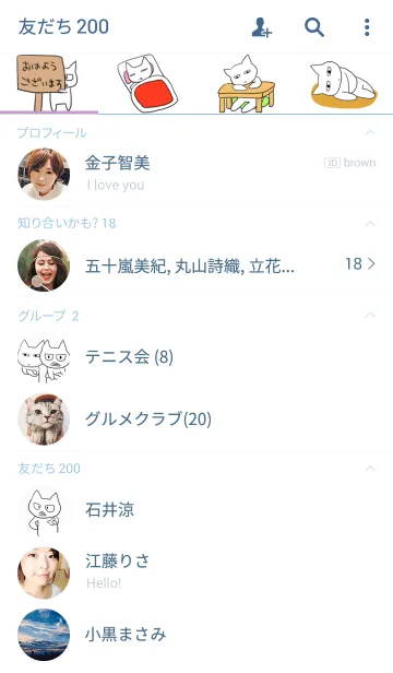 [LINE着せ替え] 自宅DE警備の画像2