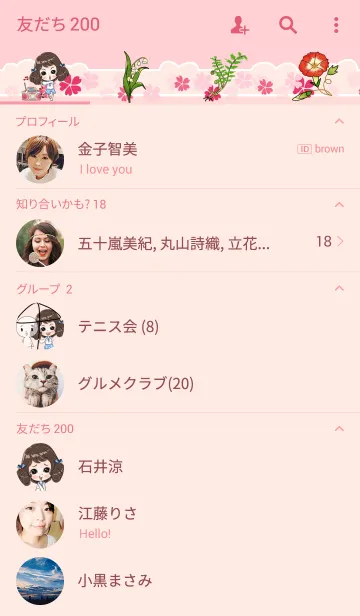 [LINE着せ替え] U ＆ Meの画像2