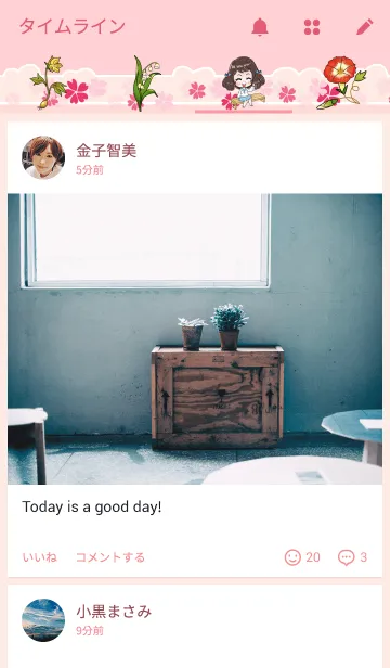 [LINE着せ替え] U ＆ Meの画像4