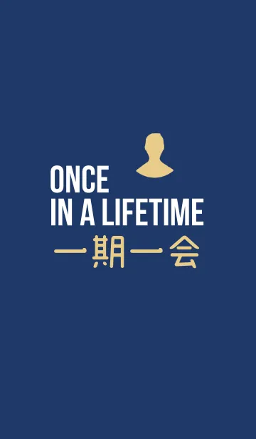 [LINE着せ替え] 一期一会 Once in a Lifetimeの画像1