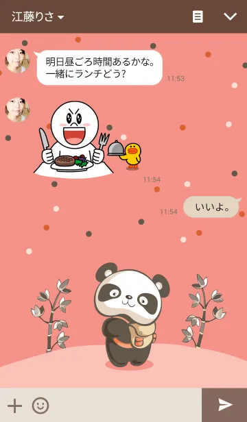 [LINE着せ替え] Bery pandaの画像3