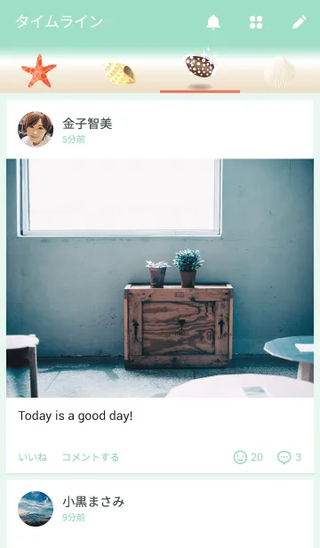 [LINE着せ替え] Summer Breezeの画像4