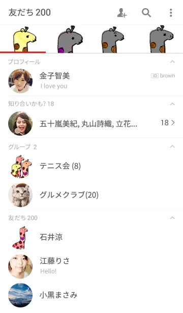 [LINE着せ替え] きりんの心の画像2