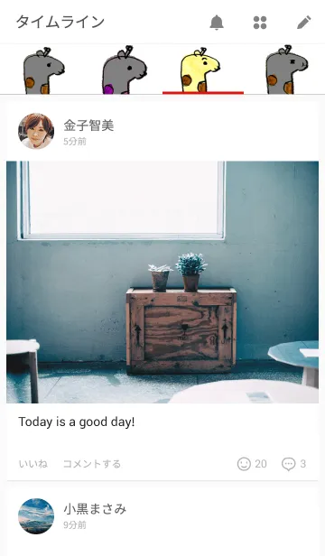 [LINE着せ替え] きりんの心の画像4