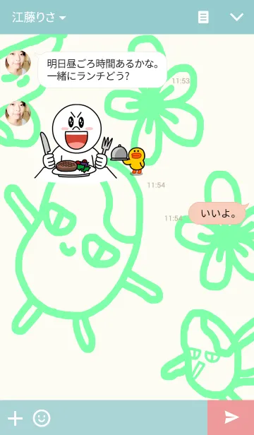 [LINE着せ替え] やっぱり枝豆！の着せ替えの画像3