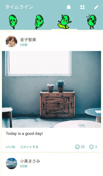 [LINE着せ替え] やっぱり枝豆！の着せ替えの画像4