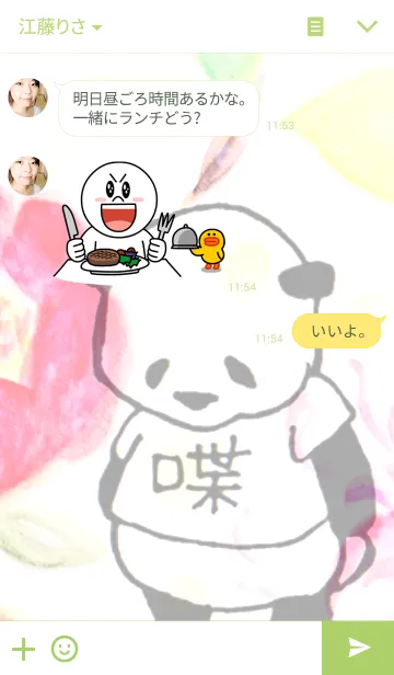 [LINE着せ替え] 変なTシャツを集めているパンダの画像3