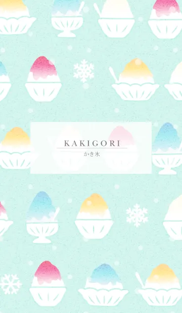 [LINE着せ替え] KAKIGORI-かき氷-の画像1
