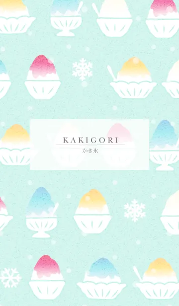 KAKIGORI-かき氷-の着せ替えメイン画像