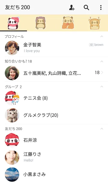 [LINE着せ替え] Malwynn the Panda Bear Winter Themeの画像2