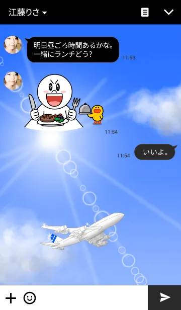 [LINE着せ替え] 飛行機～大空の中で～の画像3