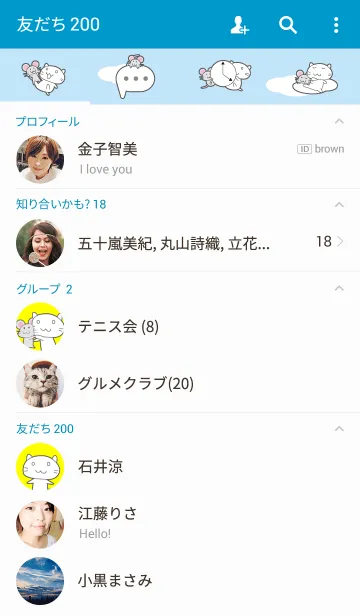 [LINE着せ替え] 空を散歩の画像2