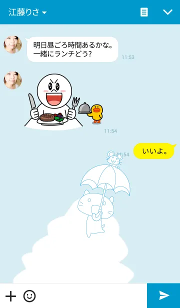 [LINE着せ替え] 空を散歩の画像3