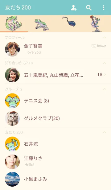 [LINE着せ替え] なかなかいいな！カエルさんの画像2