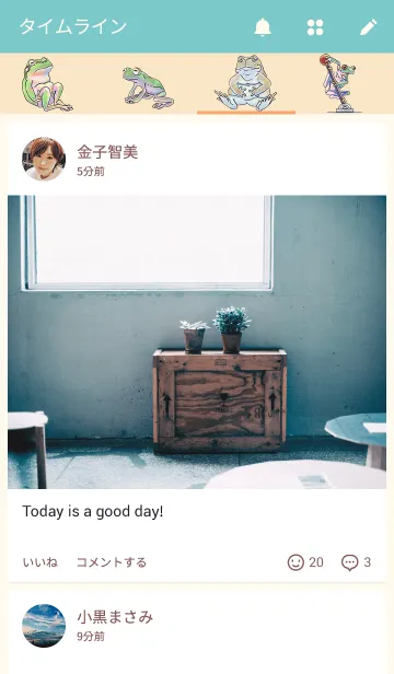 [LINE着せ替え] なかなかいいな！カエルさんの画像4