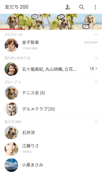 [LINE着せ替え] リアルダックスフントの画像2