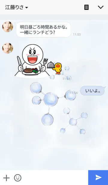 [LINE着せ替え] ガラスの四面体の画像3