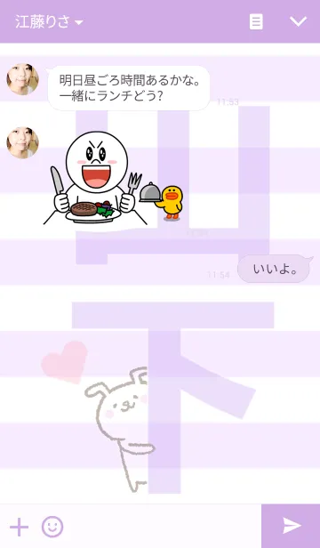 [LINE着せ替え] 山下さんが好きすぎる着せかえの画像3