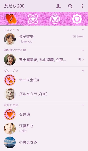 [LINE着せ替え] Fractal Heartの画像2