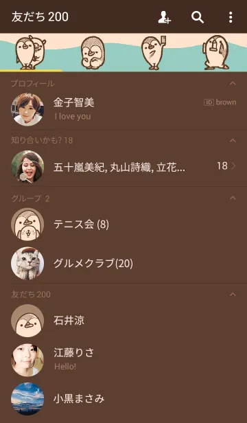 [LINE着せ替え] あのとり。ショコラの画像2