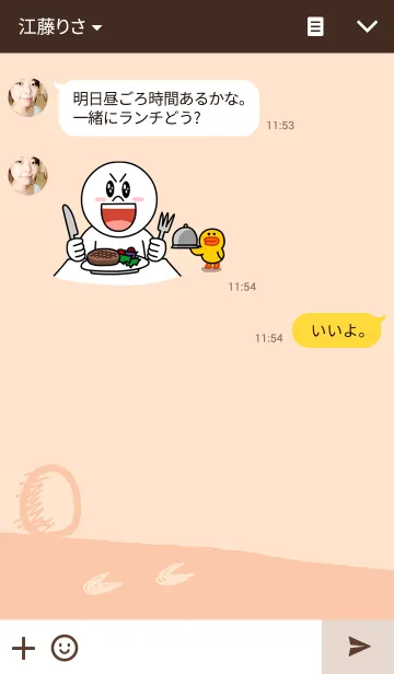 [LINE着せ替え] あのとり。ショコラの画像3