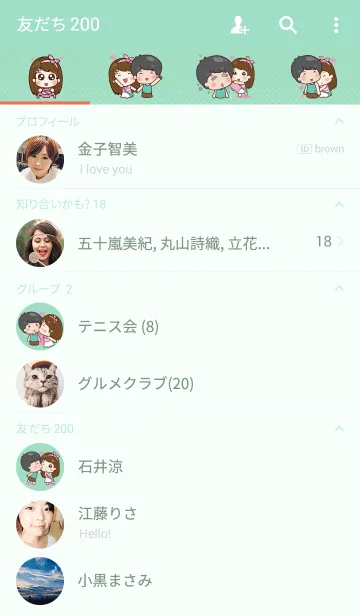[LINE着せ替え] You know I love you (green)の画像2