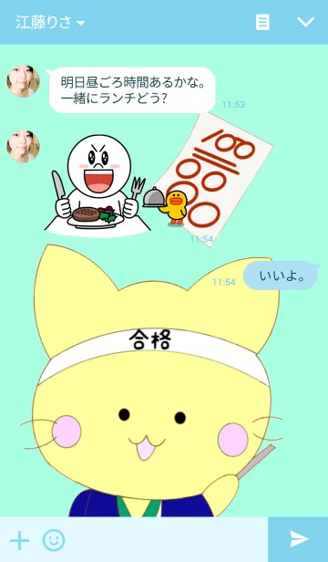 [LINE着せ替え] 猫田塾の画像3