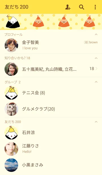 [LINE着せ替え] テンちゃんのおむすびの画像2