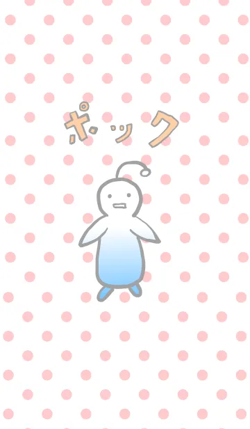 [LINE着せ替え] ポックの画像1