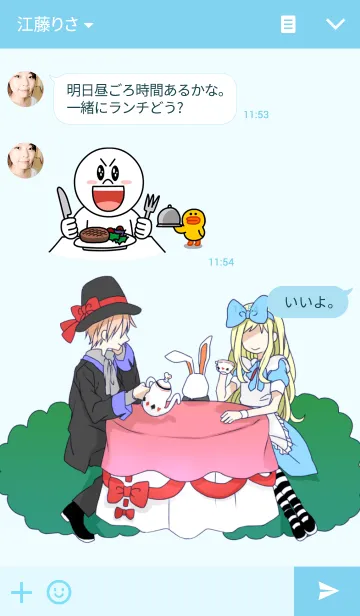 [LINE着せ替え] ありすわーるどの画像3