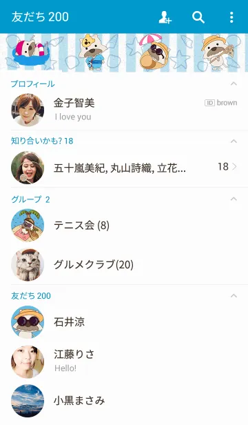 [LINE着せ替え] シャーロック・ミョミョ(夏)の画像2