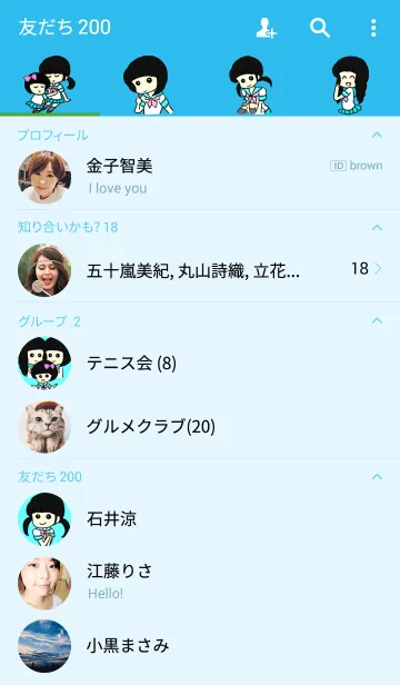 [LINE着せ替え] 仲良し4人組。の画像2