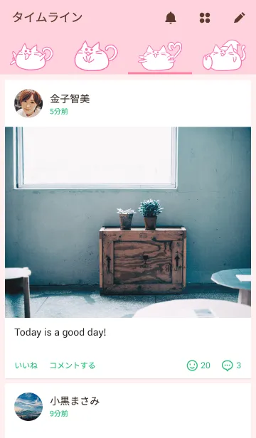 [LINE着せ替え] ねぇねぇねこ。の画像4