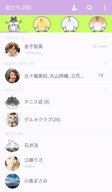 [LINE着せ替え] はむけつの画像2