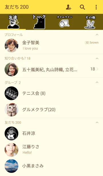 [LINE着せ替え] 猿の着せかえの画像2