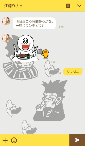 [LINE着せ替え] 猿の着せかえの画像3