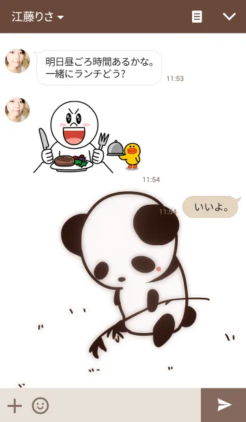 [LINE着せ替え] ぱんだ。の画像3