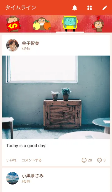 [LINE着せ替え] Jumping monkeyの画像4