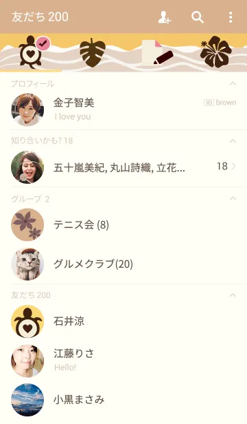 [LINE着せ替え] 大人のモダンハワイの画像2