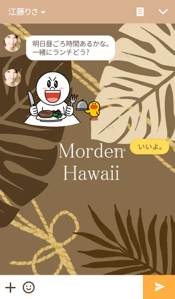 [LINE着せ替え] 大人のモダンハワイの画像3