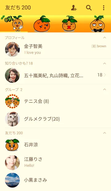 [LINE着せ替え] Orange Babyの画像2