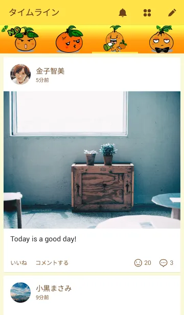 [LINE着せ替え] Orange Babyの画像4