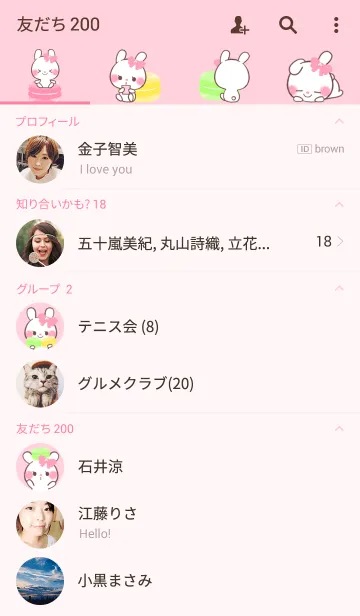 [LINE着せ替え] ♡マカロンうさぎ♡の画像2