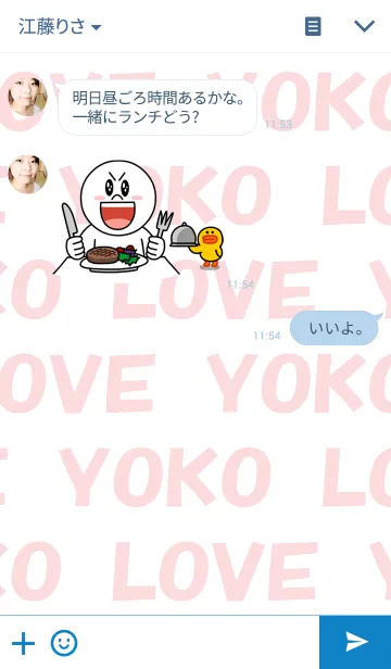 [LINE着せ替え] ★ YOKO LOVE ★ 大好きな「ようこ」への画像3